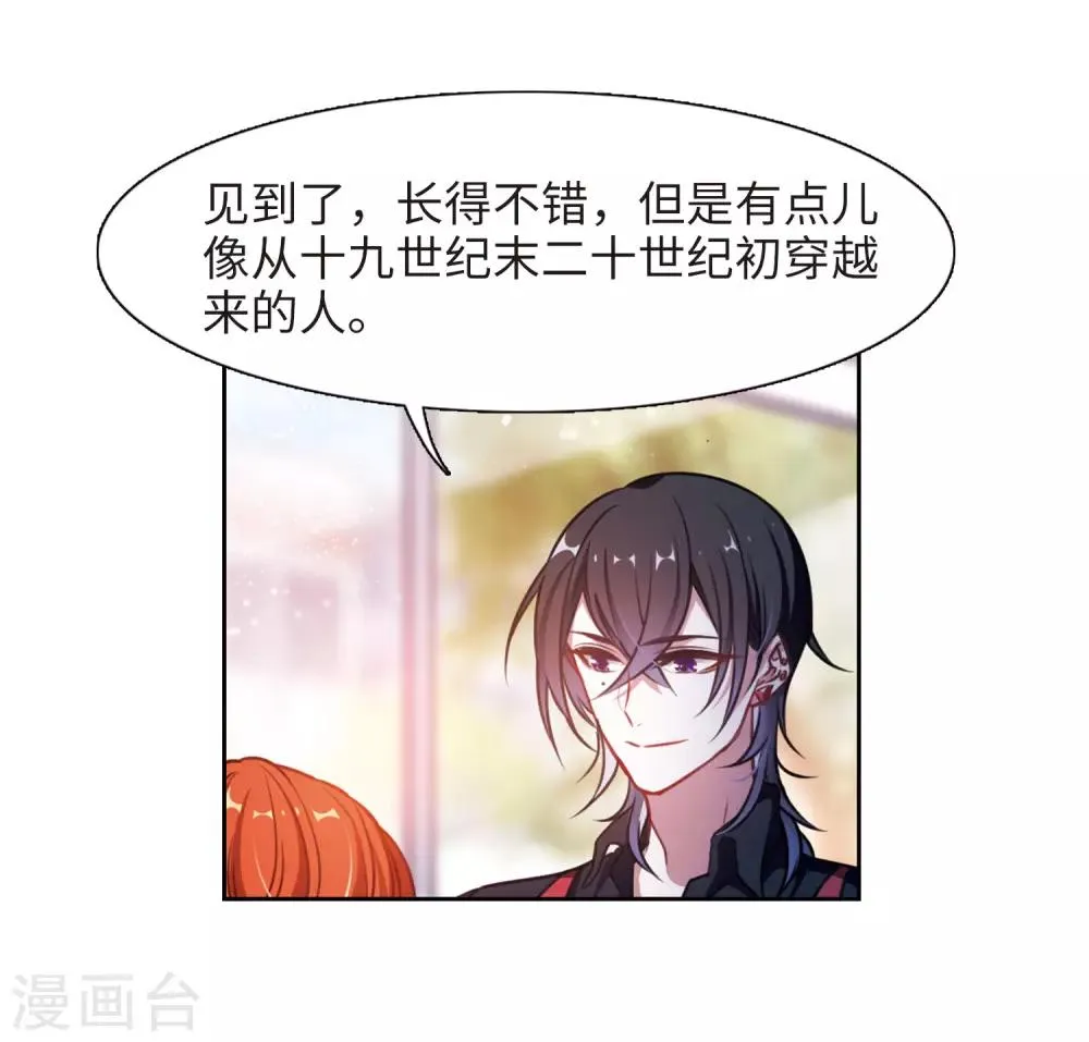 第26话 对峙2 第25页