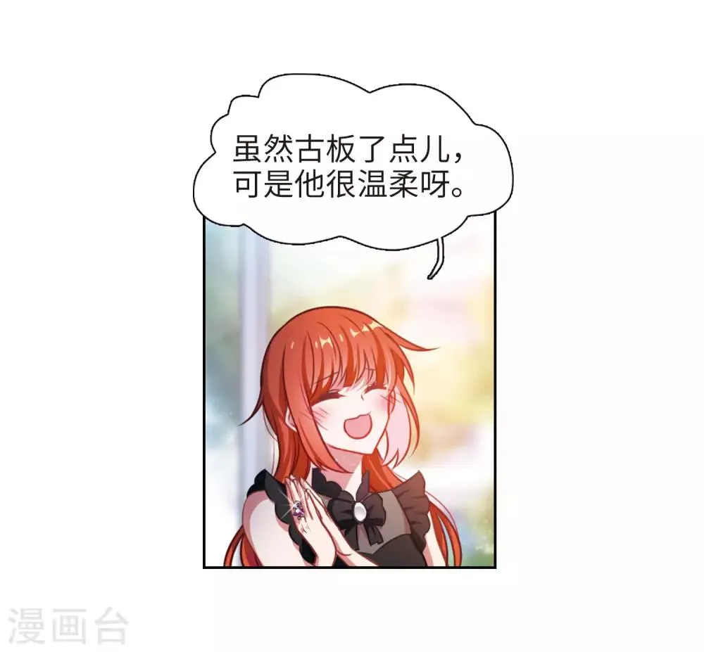第26话 对峙2 第26页