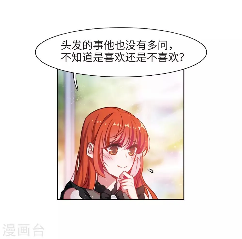 第26话 对峙2 第27页