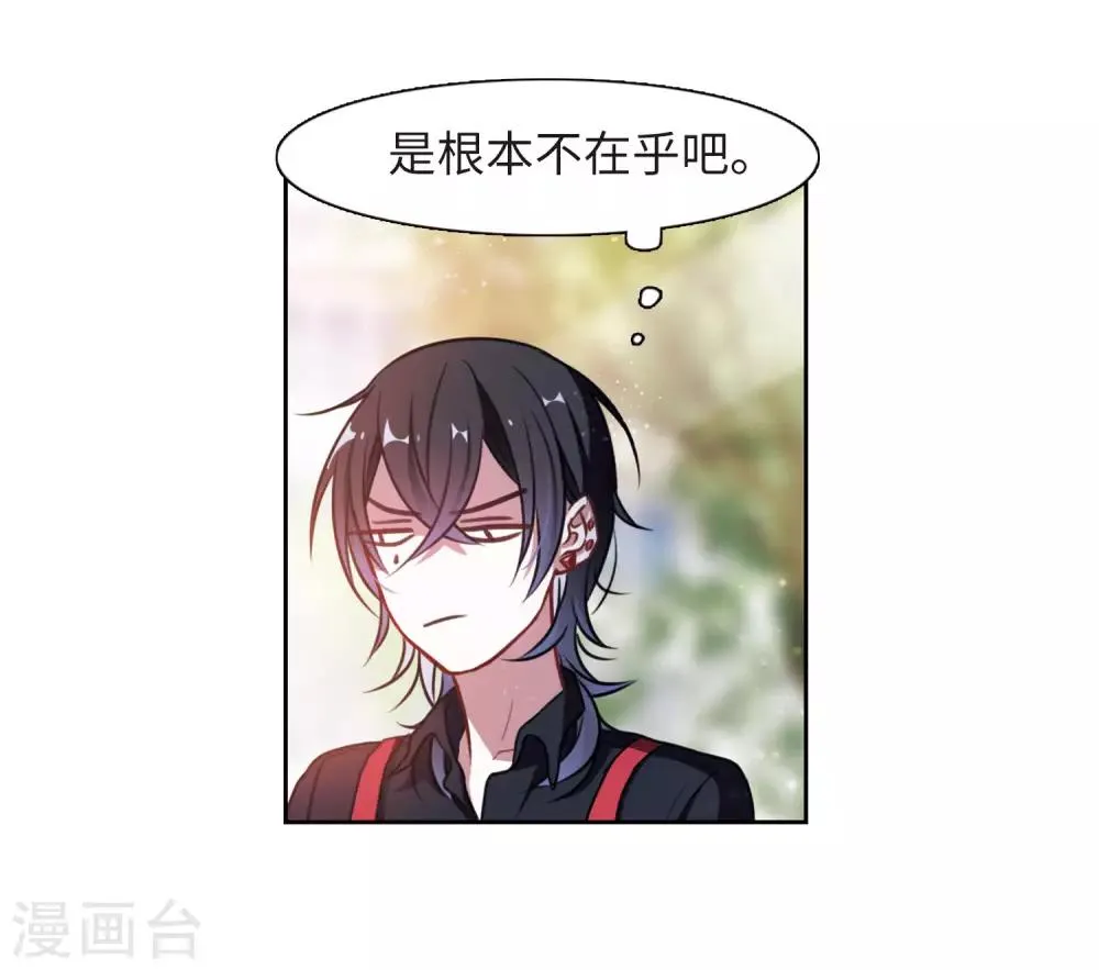 第26话 对峙2 第28页