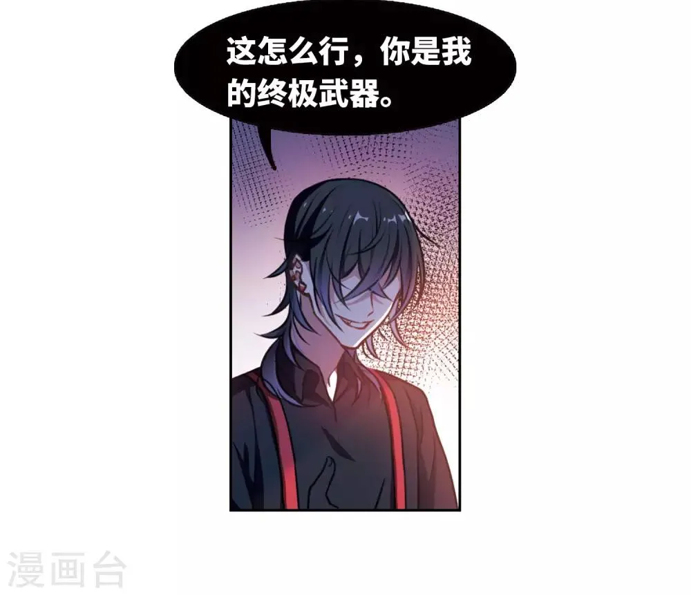 第27话 对峙3 第2页