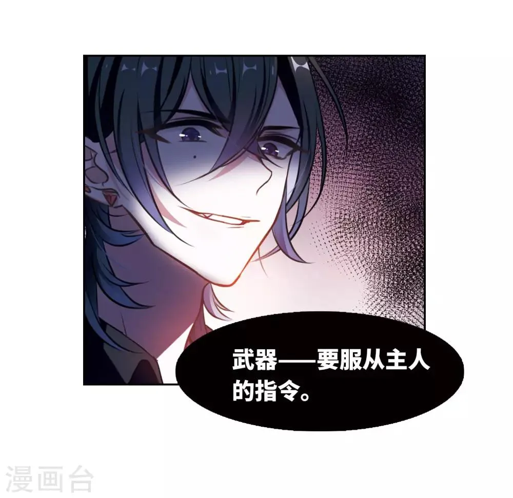 第27话 对峙3 第3页