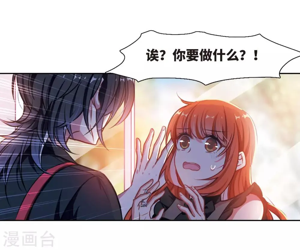第27话 对峙3 第4页