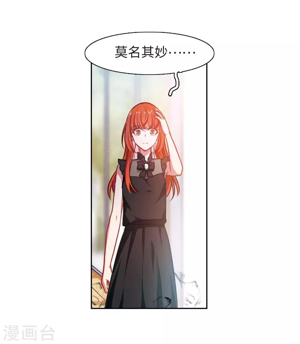 第27话 对峙3 第10页