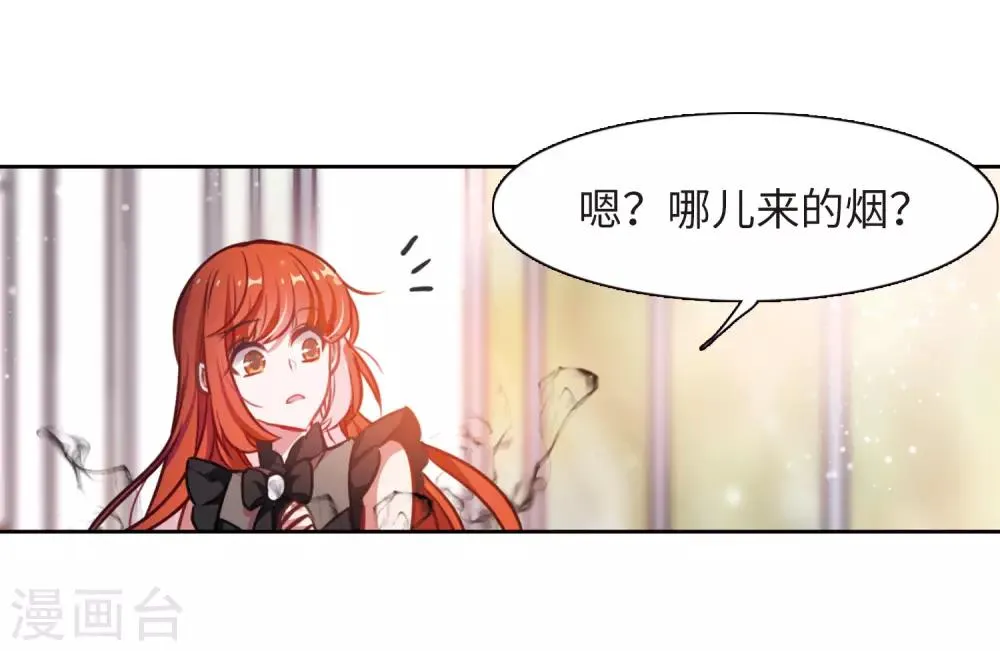 第27话 对峙3 第11页