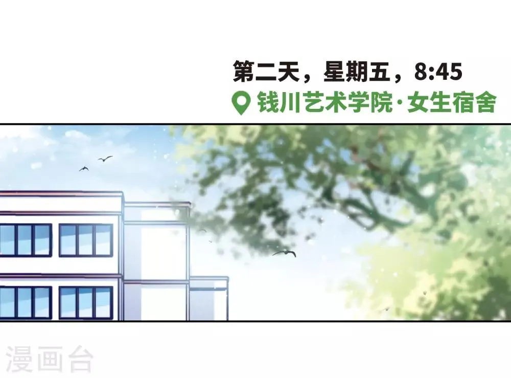 第27话 对峙3 第12页