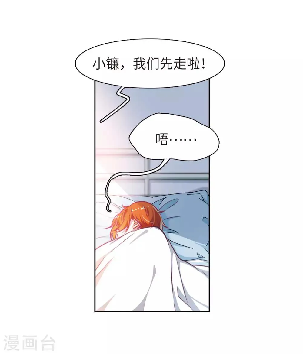 第27话 对峙3 第13页