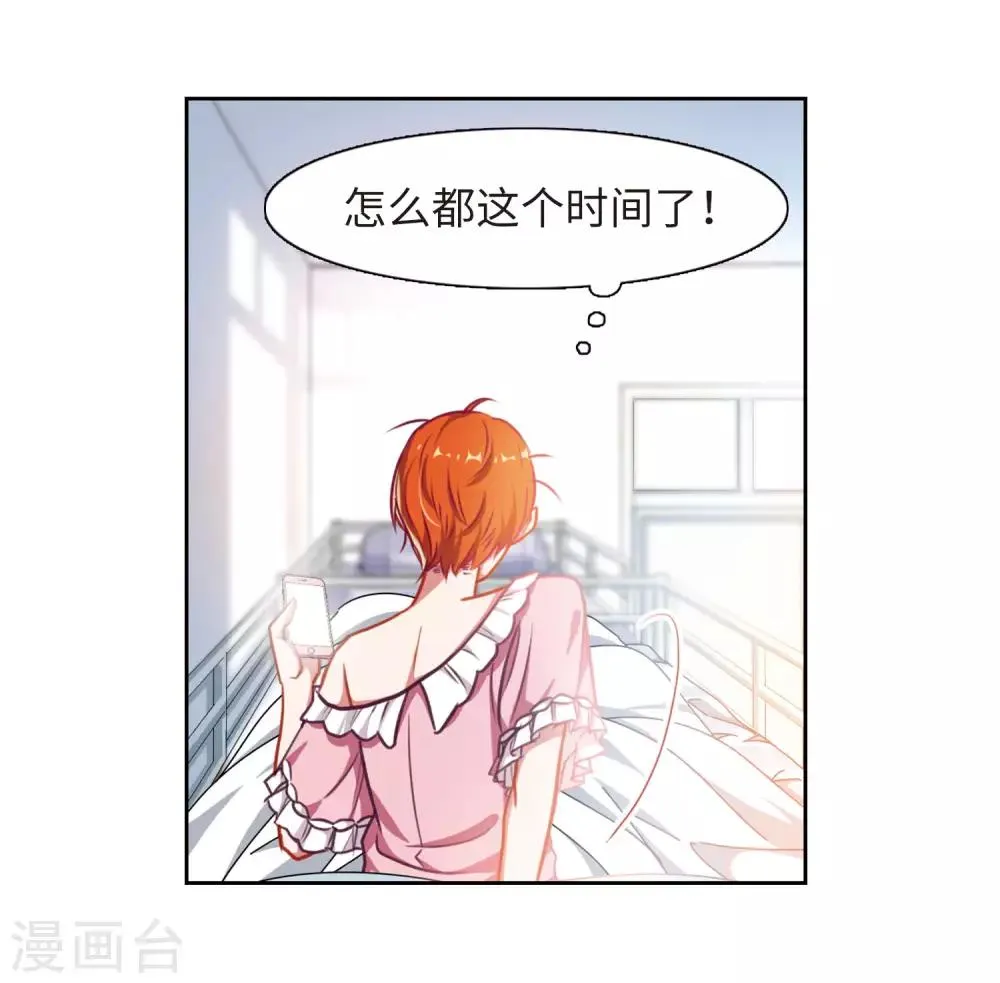 第27话 对峙3 第14页