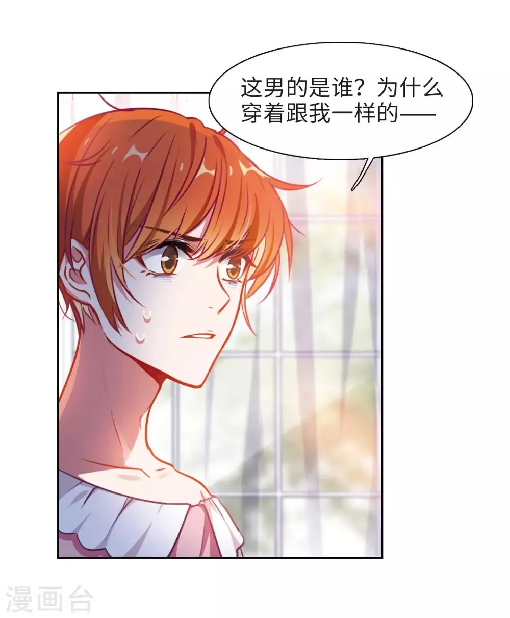 第27话 对峙3 第18页