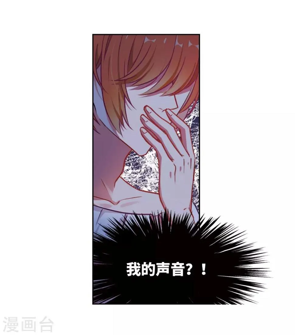 第27话 对峙3 第19页