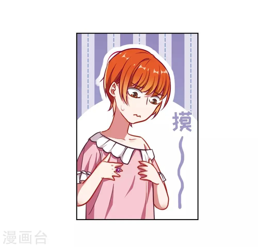 第27话 对峙3 第20页