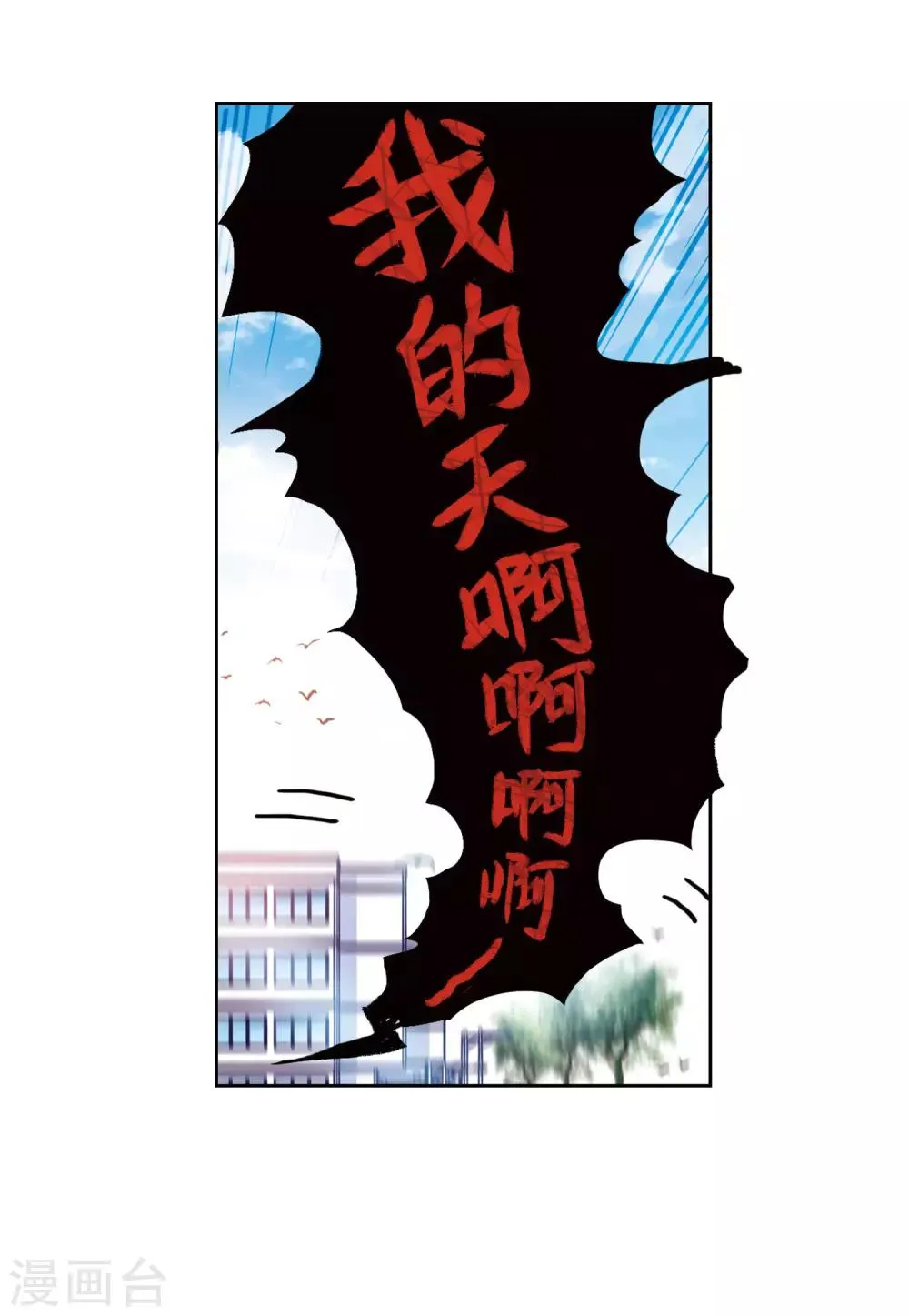 第27话 对峙3 第24页