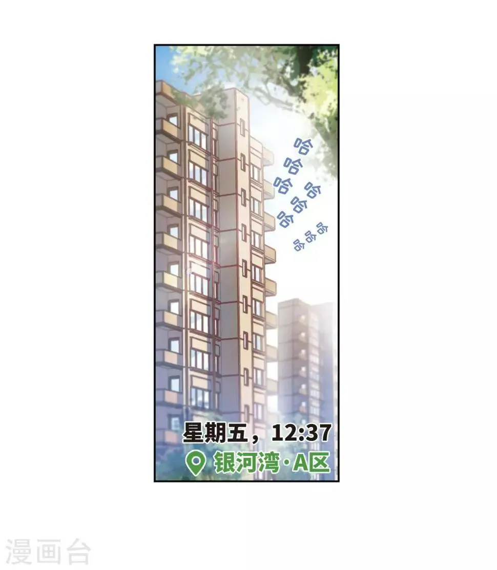 第28话 教训 第3页