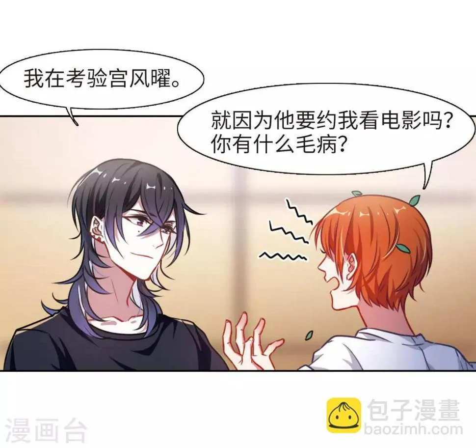 第28话 教训 第11页