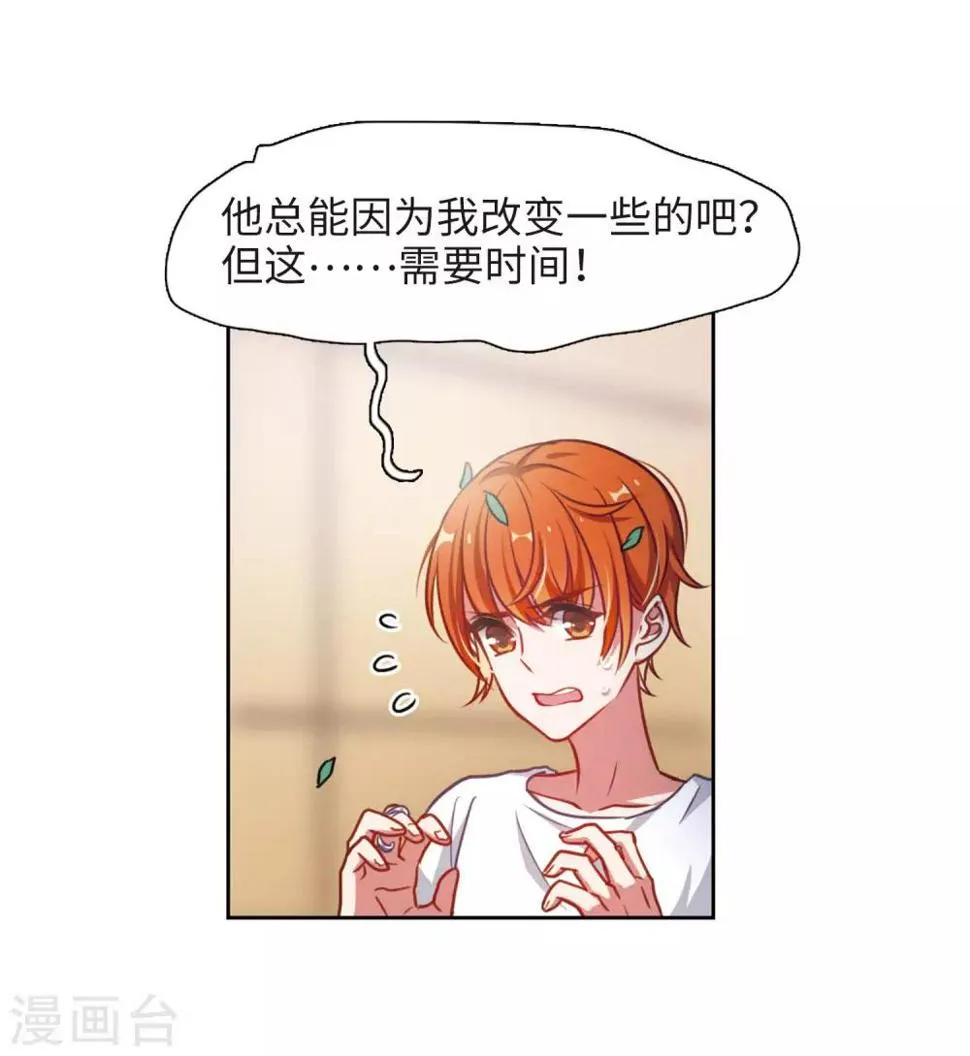 第28话 教训 第13页