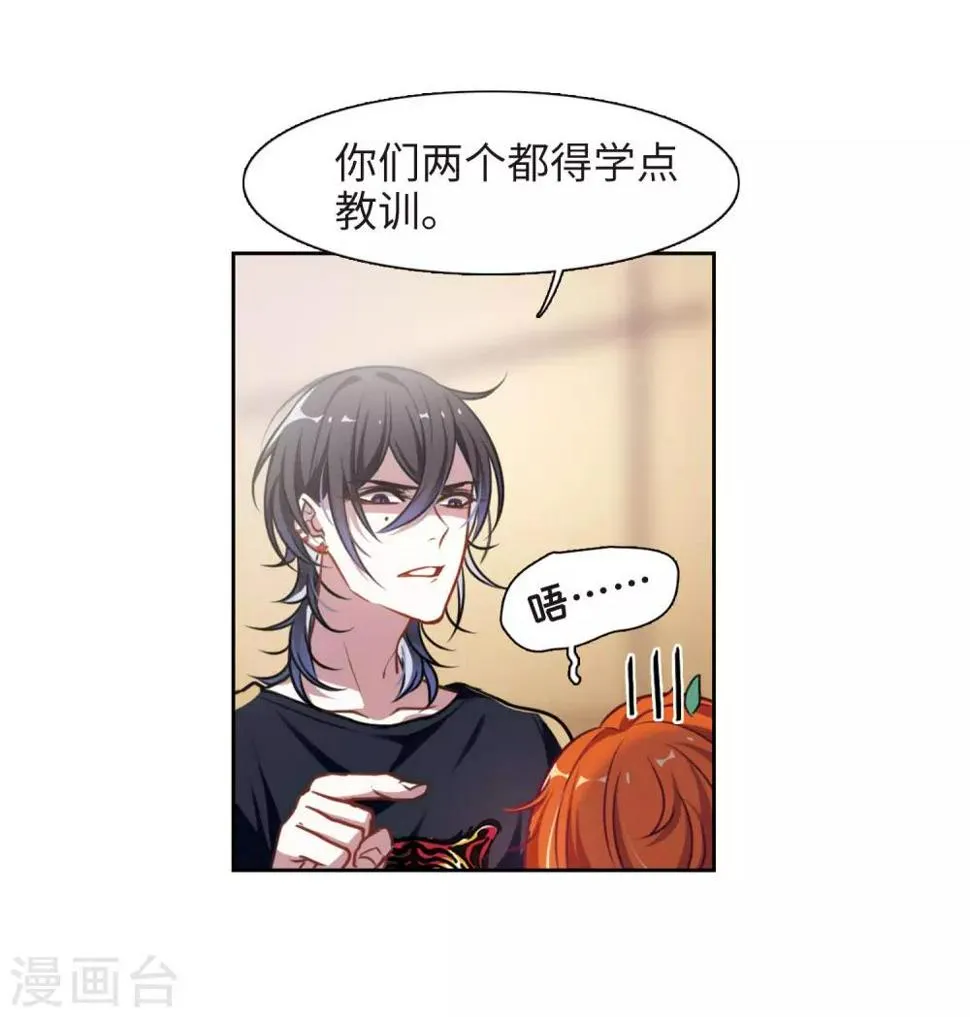 第28话 教训 第14页