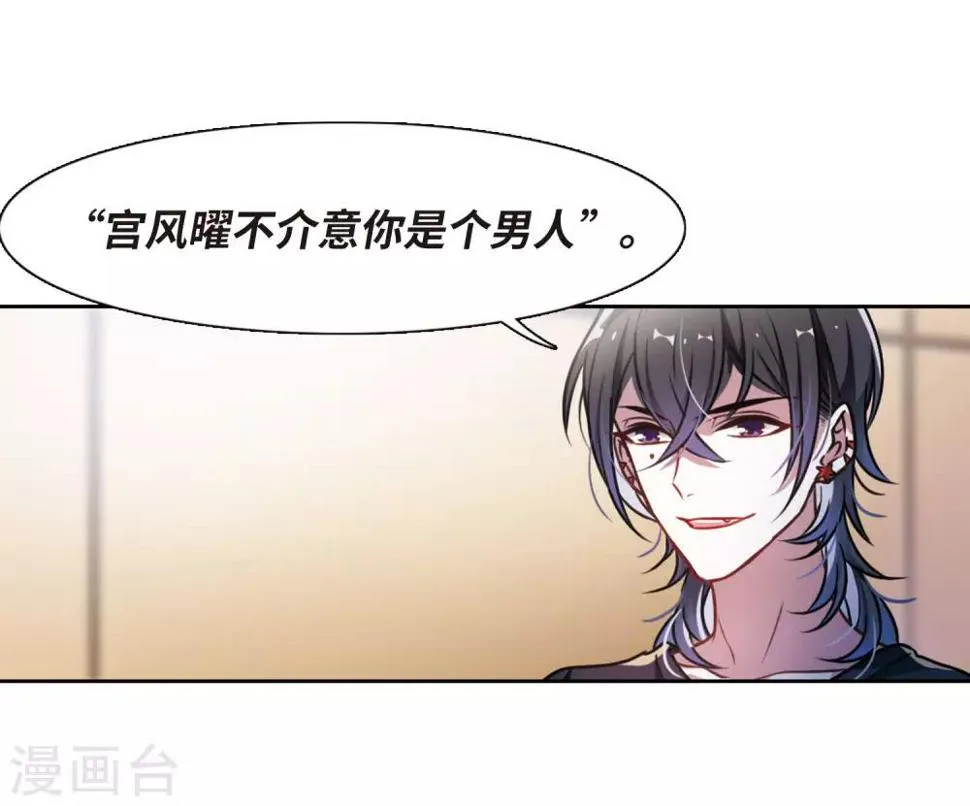 第28话 教训 第17页