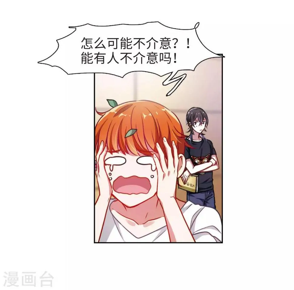 第28话 教训 第19页