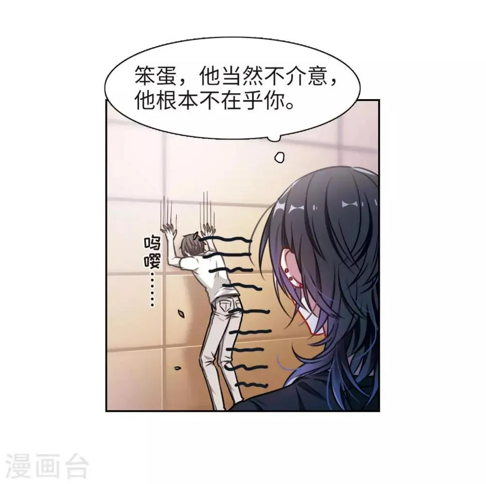 第28话 教训 第20页