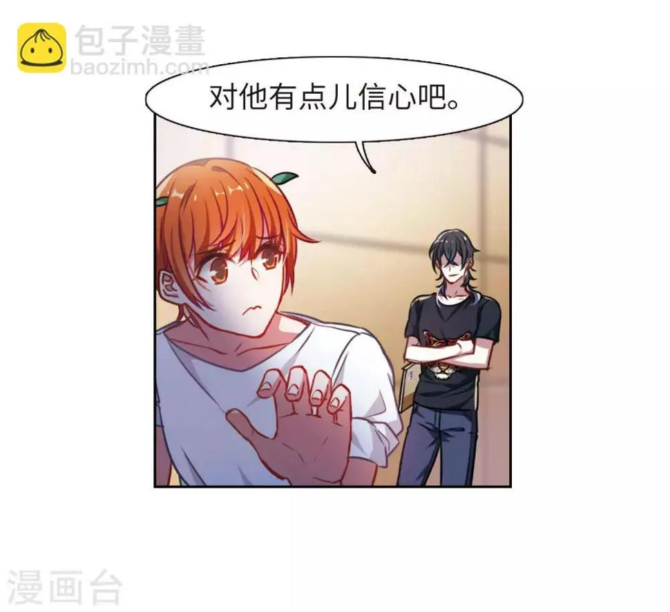第28话 教训 第21页