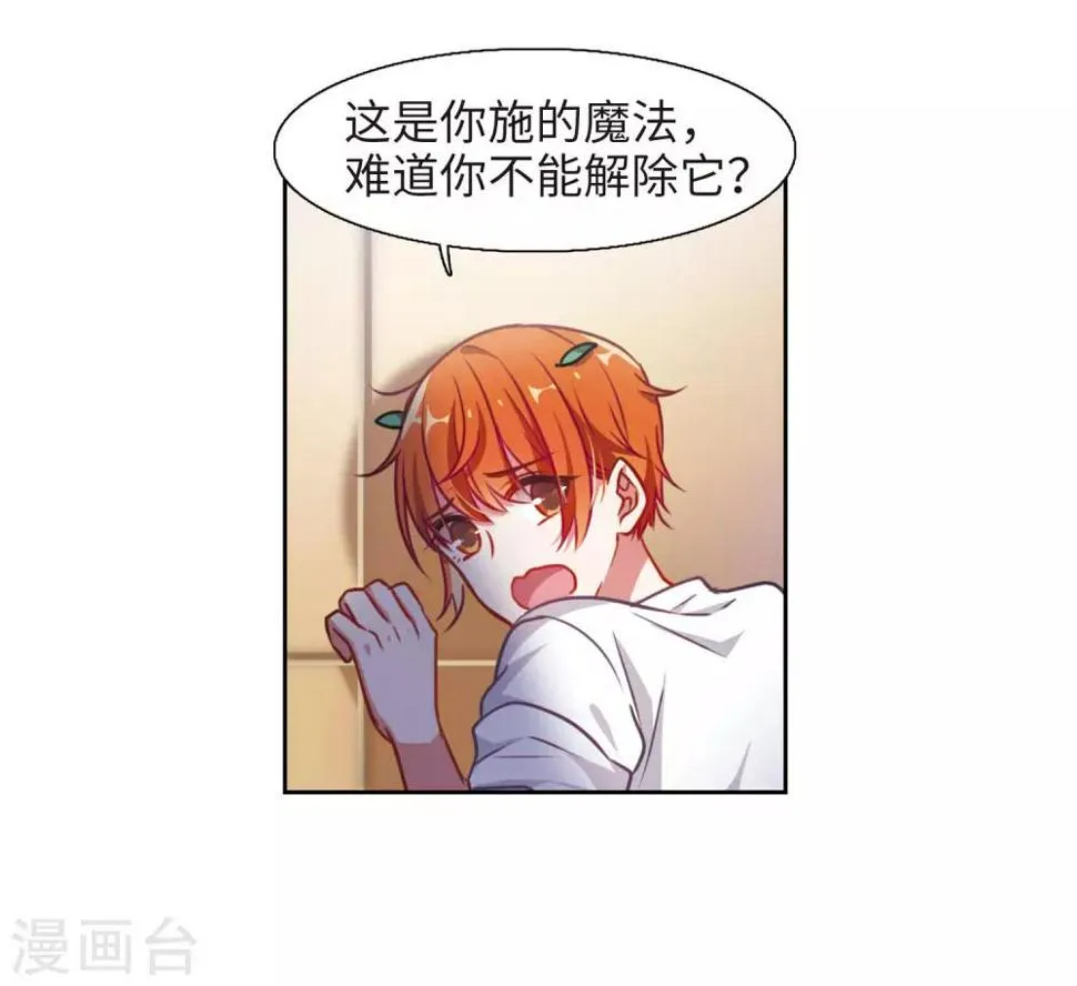 第28话 教训 第22页