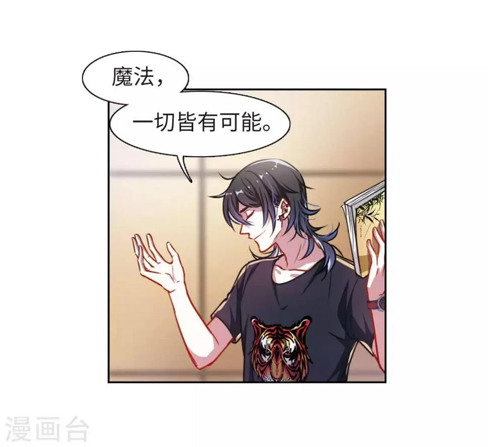 第28话 教训 第25页