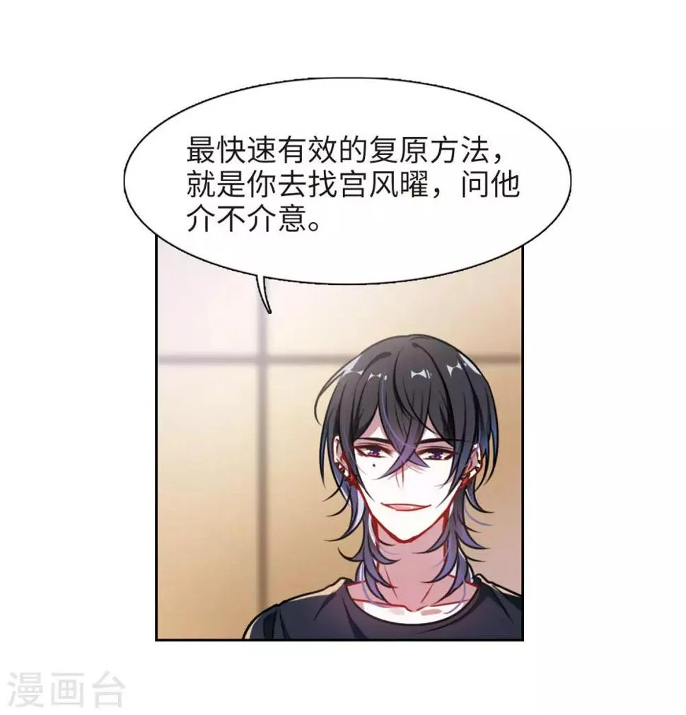 第28话 教训 第26页