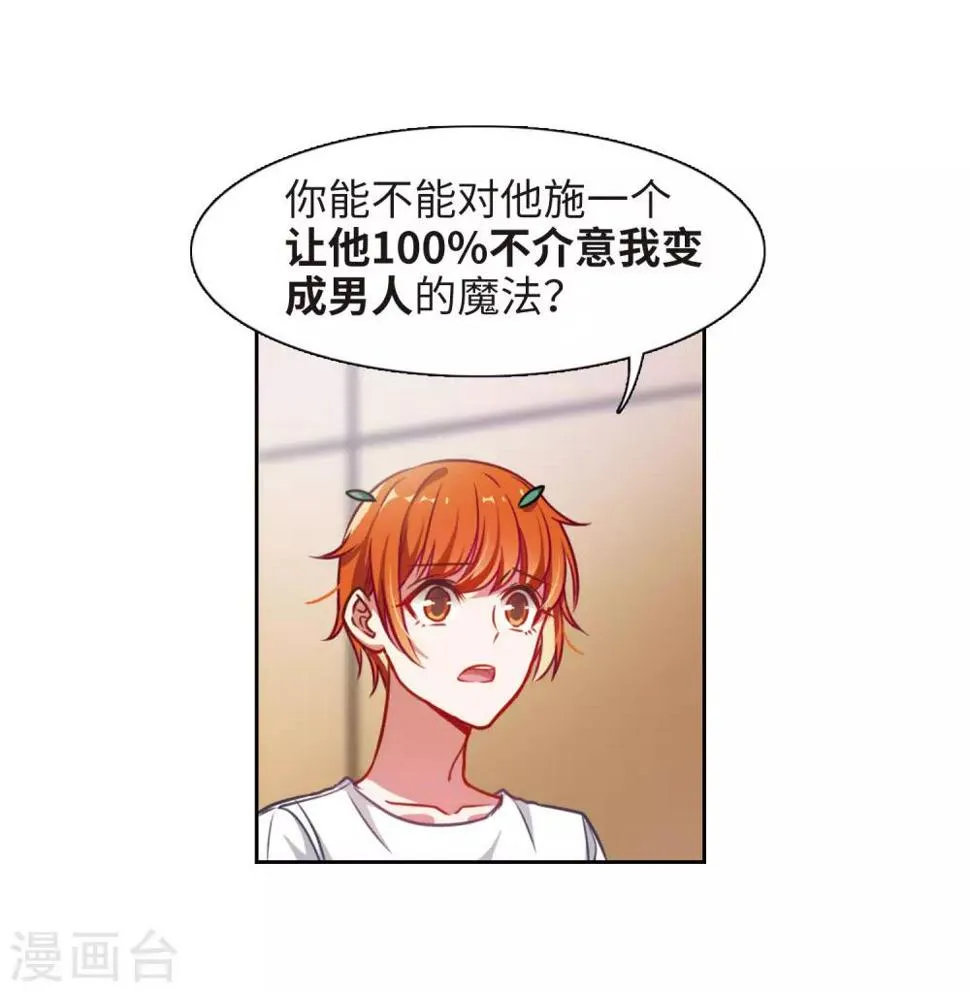 第28话 教训 第27页