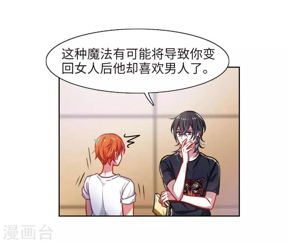 第28话 教训 第28页
