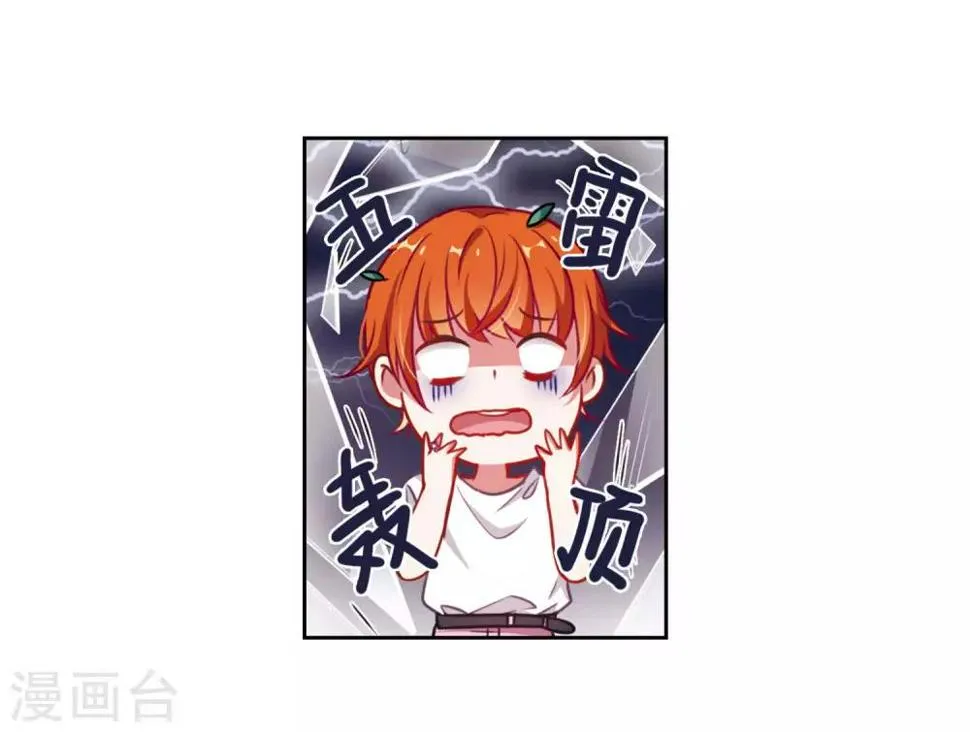 第28话 教训 第29页