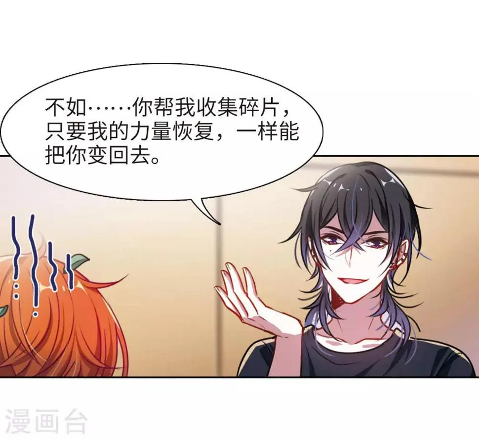 第28话 教训 第30页