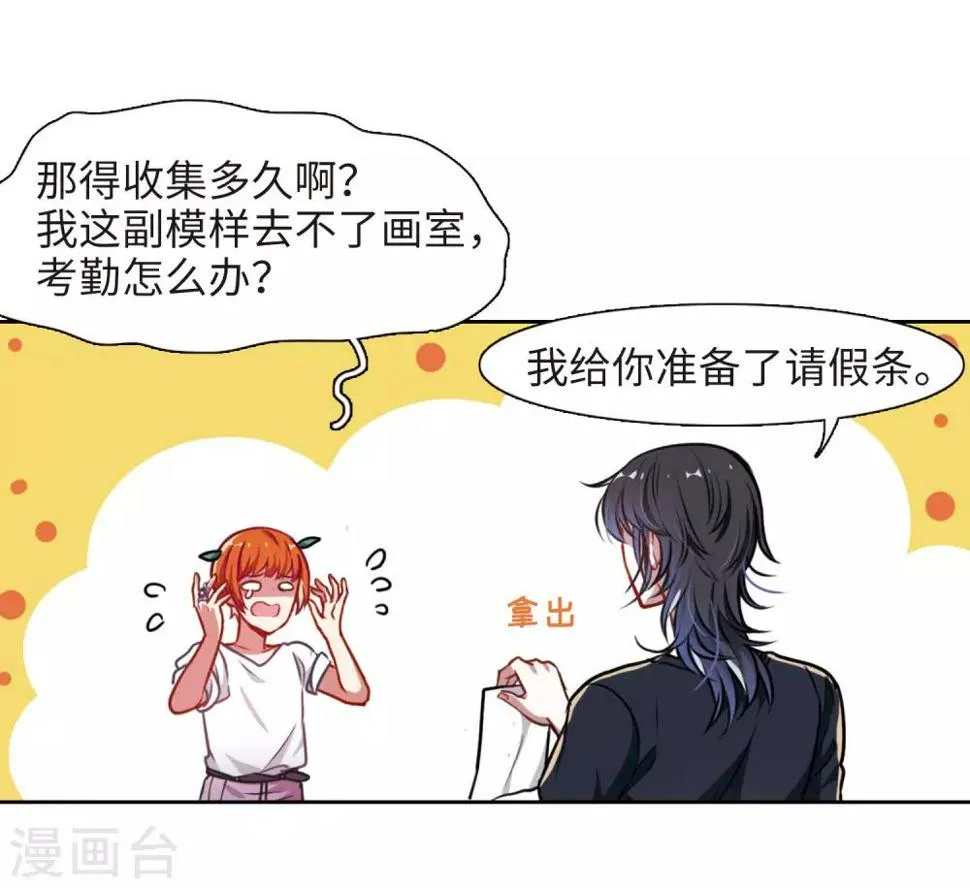 第28话 教训 第31页