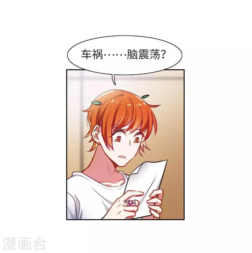 第28话 教训 第32页