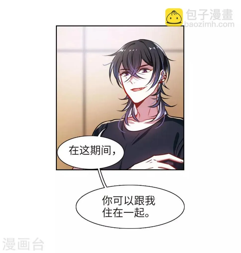 第28话 教训 第33页