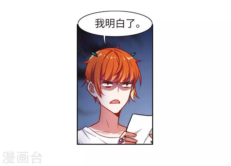 第28话 教训 第35页