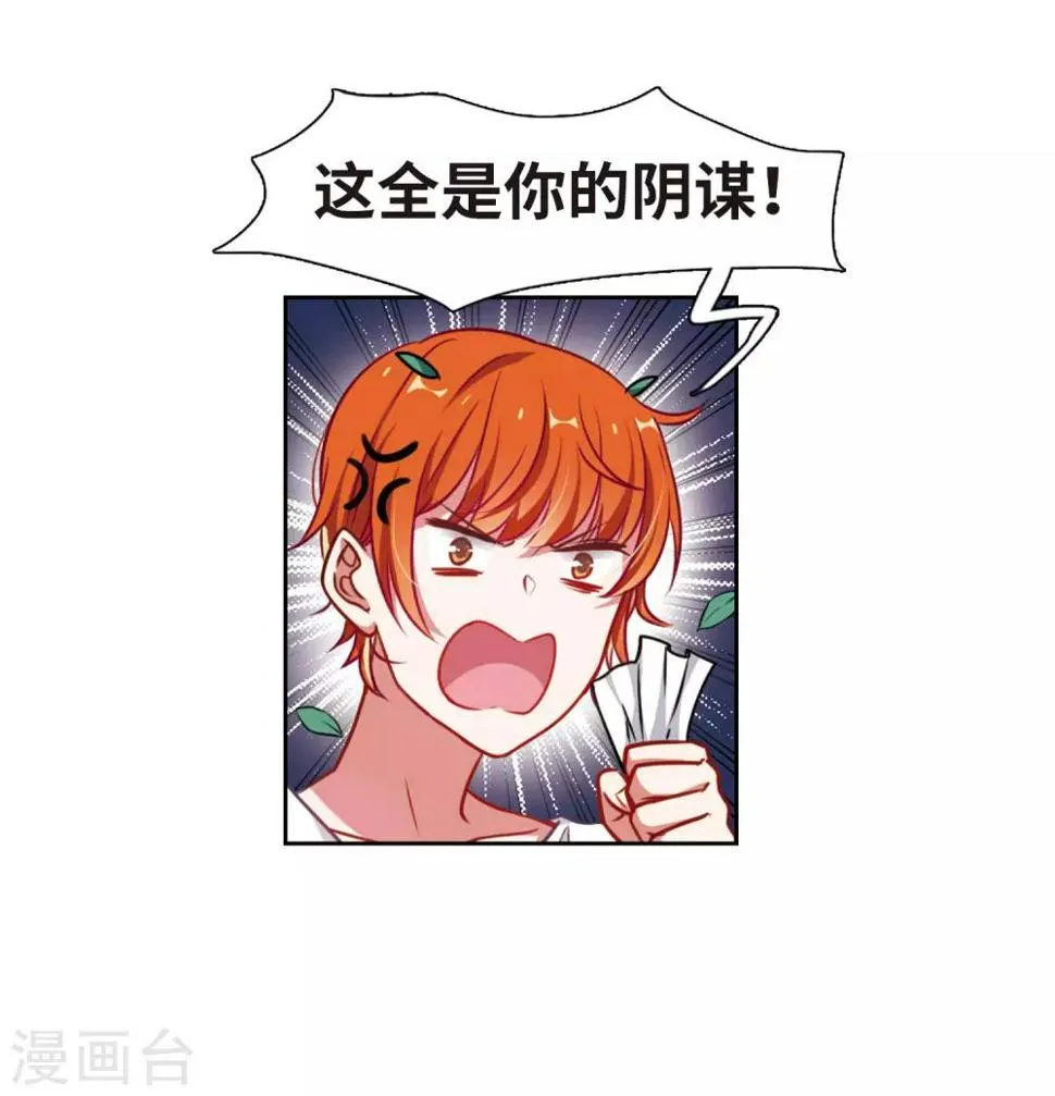 第28话 教训 第36页