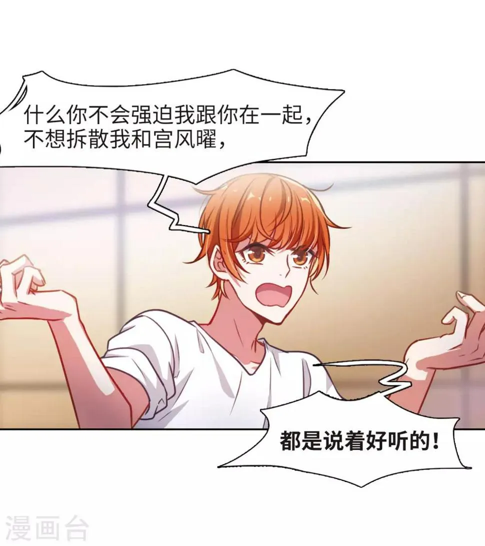第28话 教训 第37页