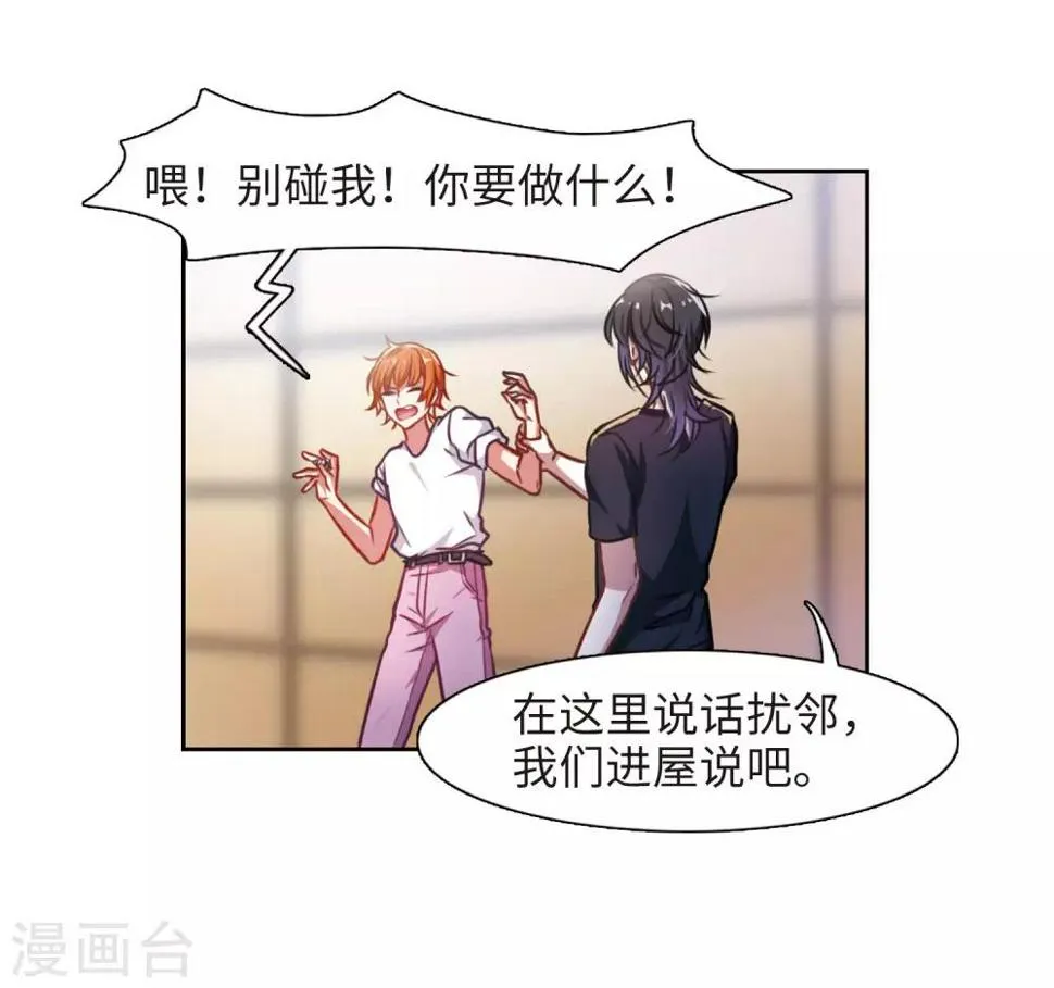 第28话 教训 第39页