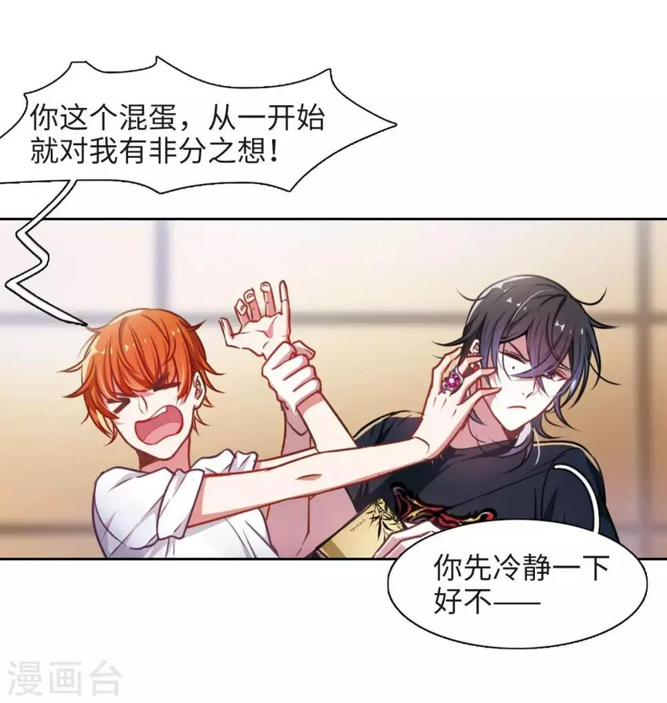 第28话 教训 第40页
