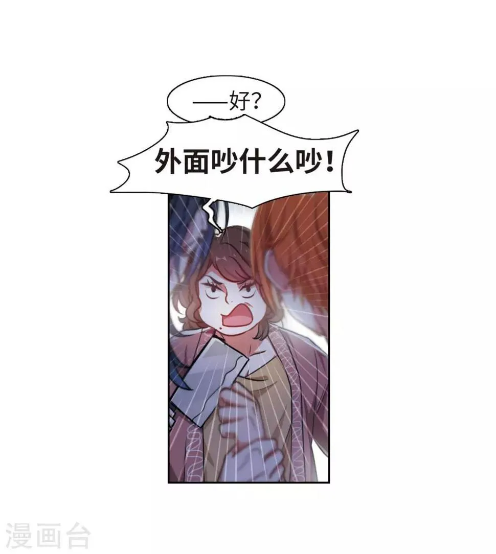 第28话 教训 第41页