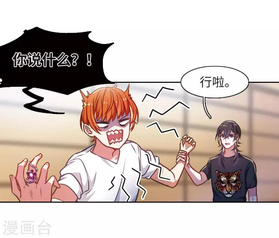 第28话 教训 第45页