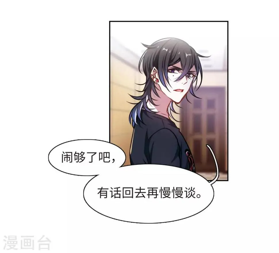 第28话 教训 第47页
