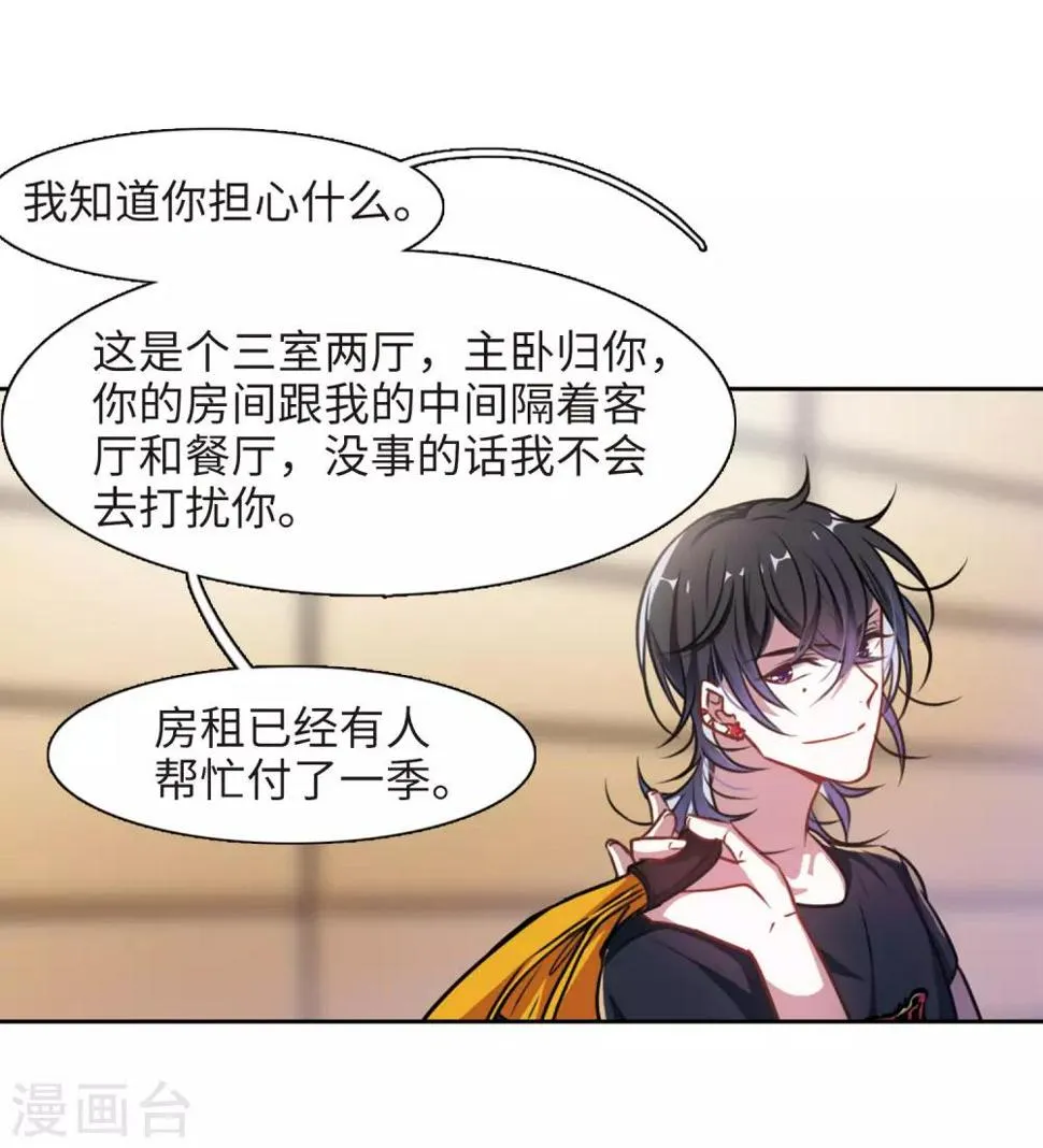 第28话 教训 第49页