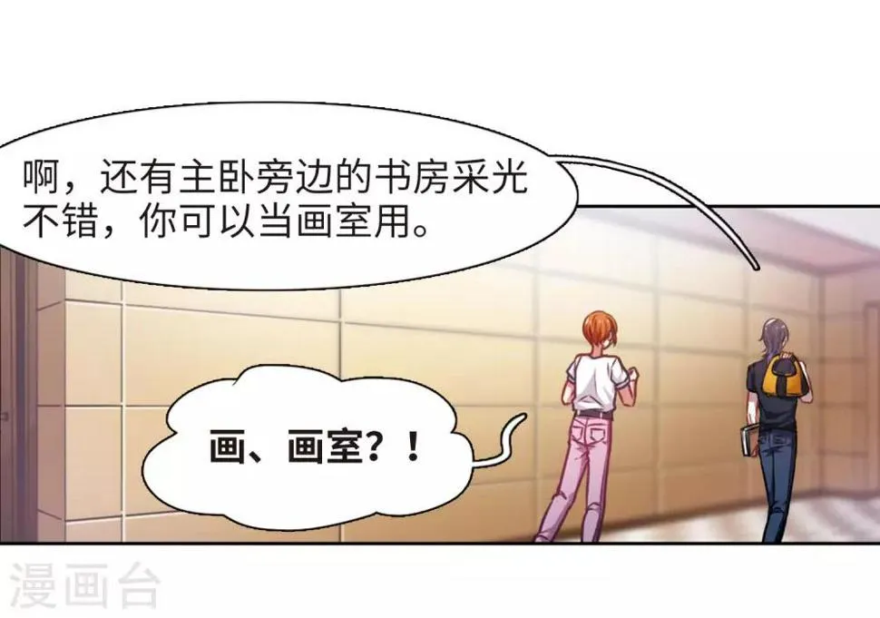 第28话 教训 第50页