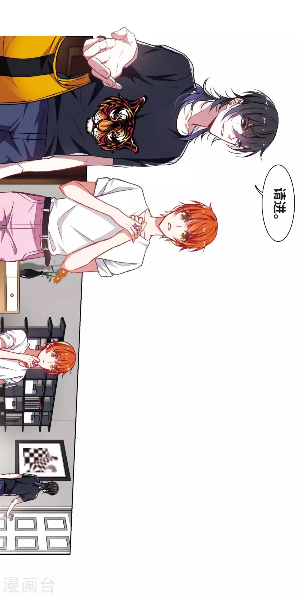 第29话 第七个魔神1 第4页