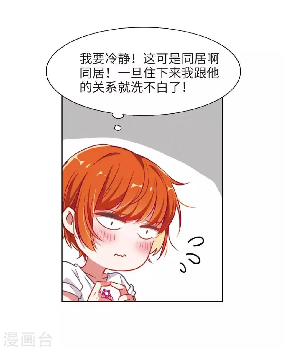 第29话 第七个魔神1 第5页