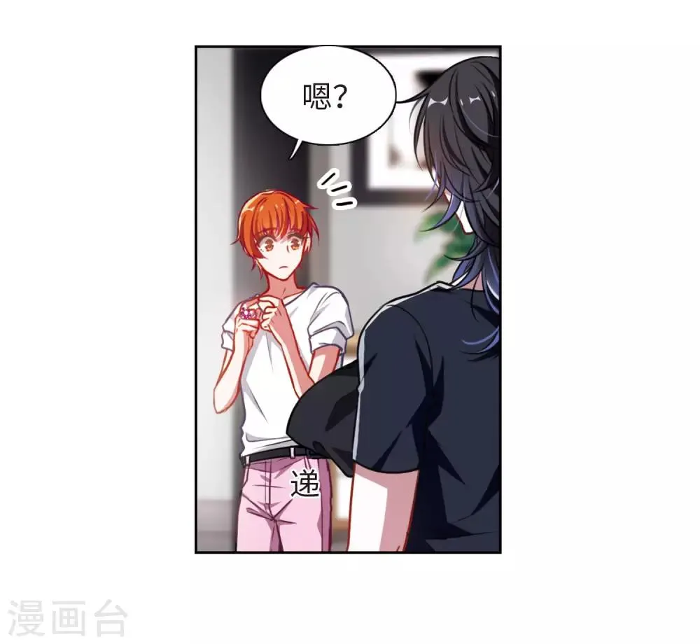 第29话 第七个魔神1 第6页