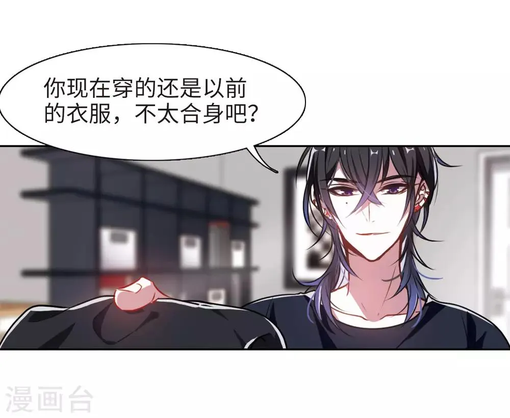 第29话 第七个魔神1 第7页