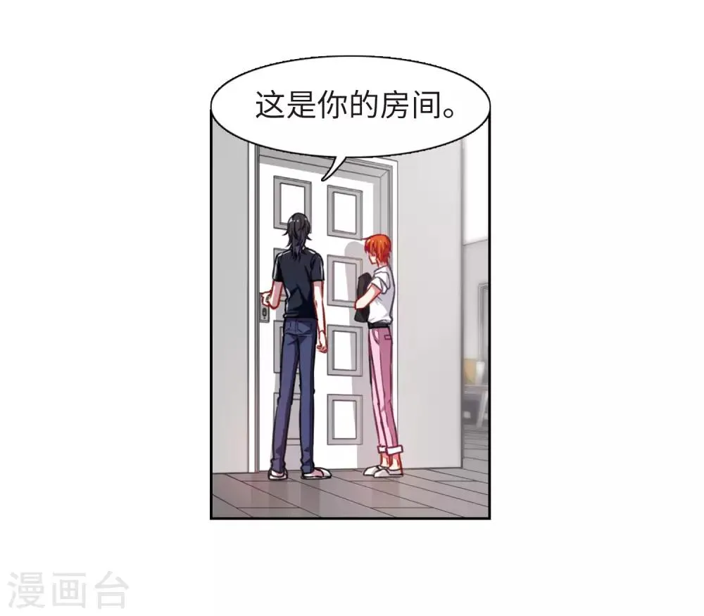 第29话 第七个魔神1 第10页