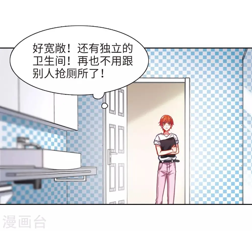 第29话 第七个魔神1 第12页